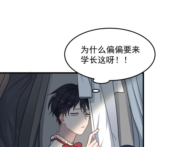 过度接触韩漫全集-第56话 逗你开心无删减无遮挡章节图片 