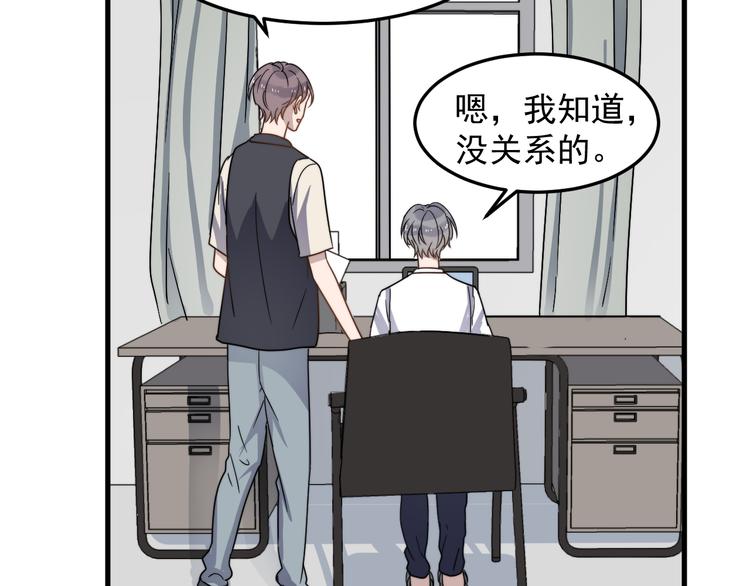 过度接触韩漫全集-第56话 逗你开心无删减无遮挡章节图片 