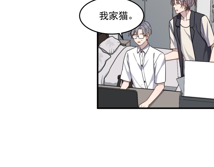 过度接触韩漫全集-第56话 逗你开心无删减无遮挡章节图片 