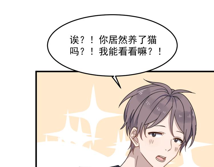 过度接触韩漫全集-第56话 逗你开心无删减无遮挡章节图片 