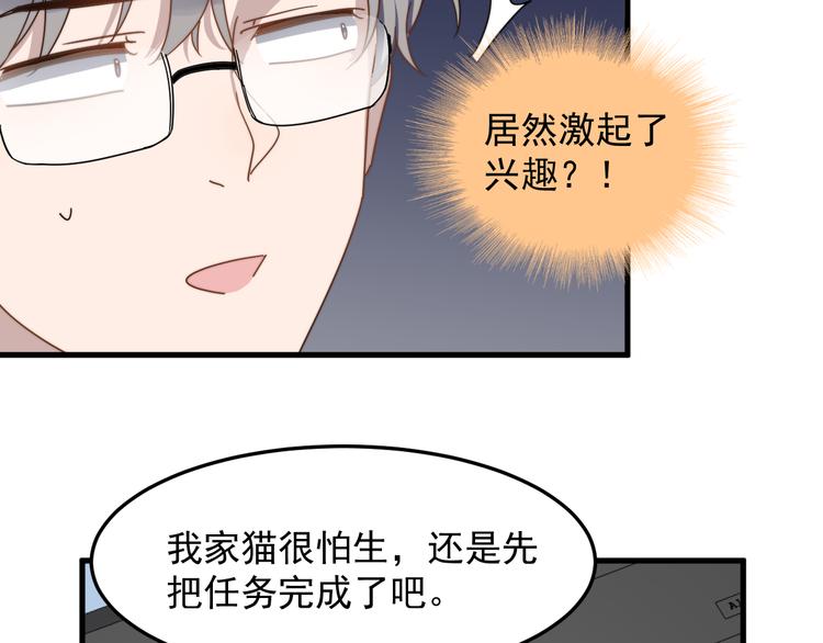 过度接触韩漫全集-第56话 逗你开心无删减无遮挡章节图片 