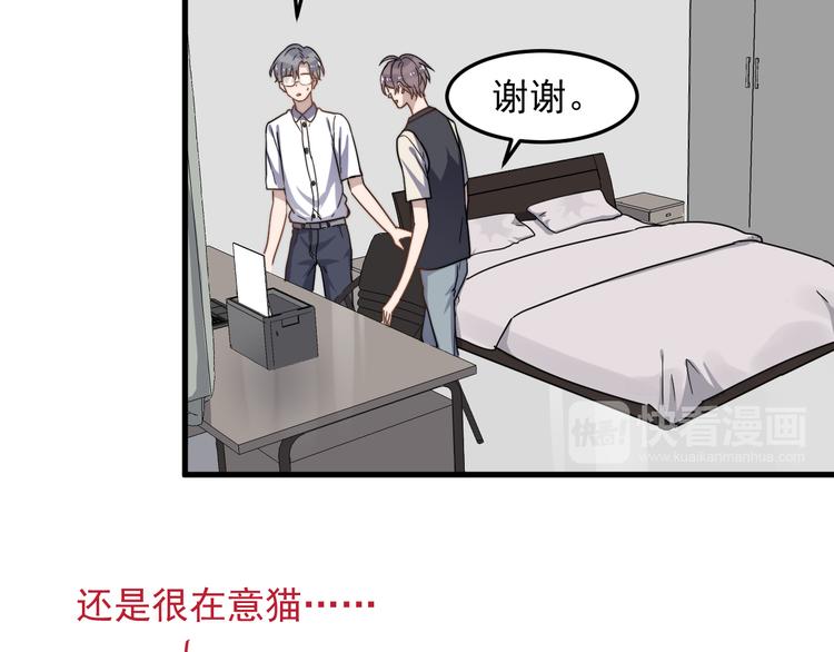 过度接触韩漫全集-第56话 逗你开心无删减无遮挡章节图片 
