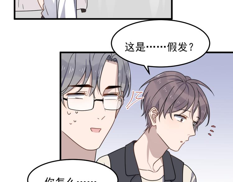 过度接触韩漫全集-第56话 逗你开心无删减无遮挡章节图片 