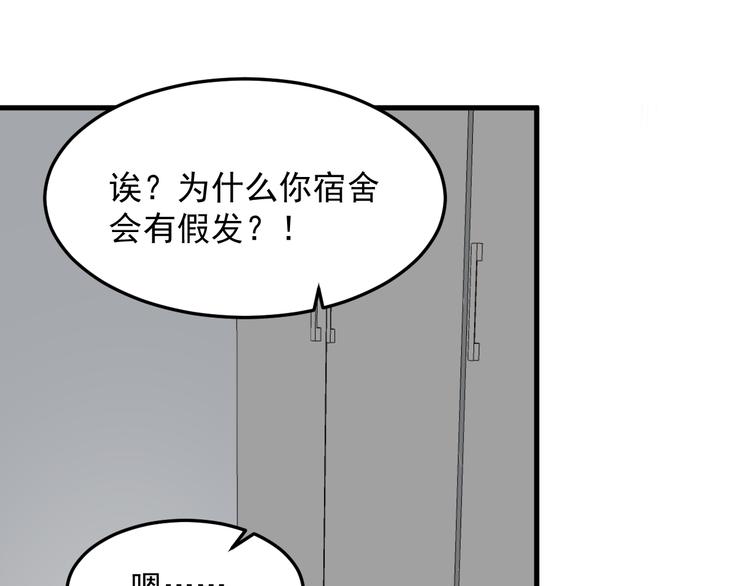 过度接触韩漫全集-第56话 逗你开心无删减无遮挡章节图片 