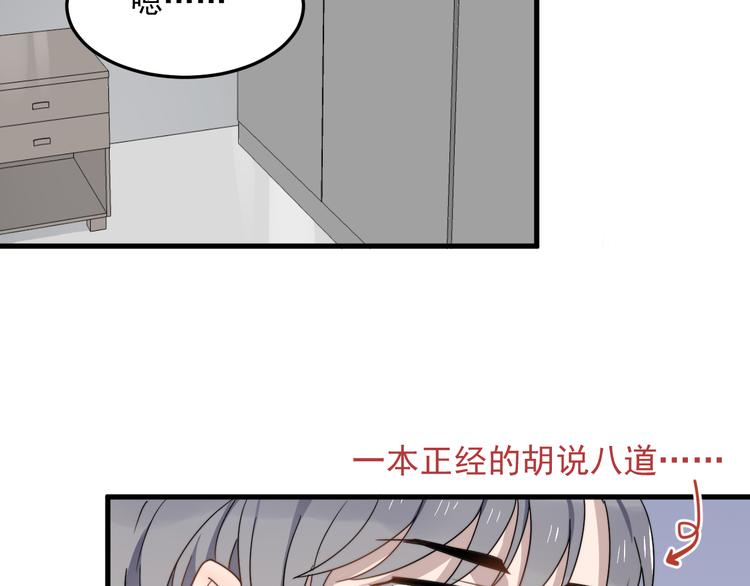 过度接触韩漫全集-第56话 逗你开心无删减无遮挡章节图片 