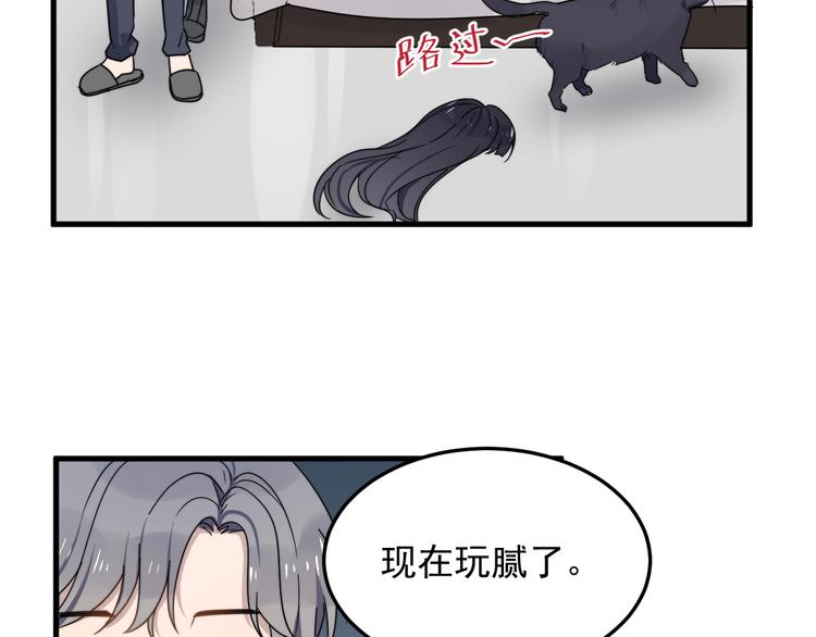 过度接触韩漫全集-第56话 逗你开心无删减无遮挡章节图片 