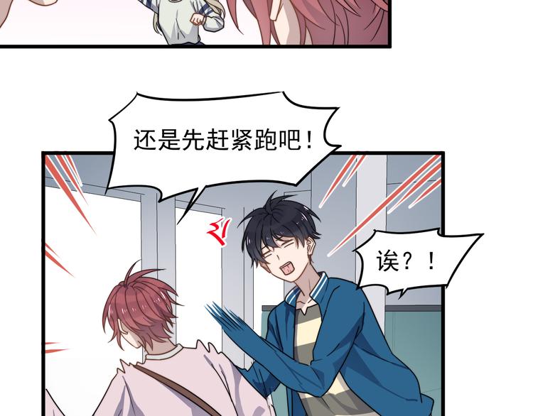 过度接触韩漫全集-第57话 篮球惹的祸无删减无遮挡章节图片 