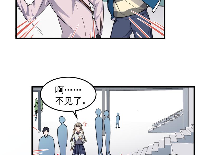 过度接触韩漫全集-第57话 篮球惹的祸无删减无遮挡章节图片 