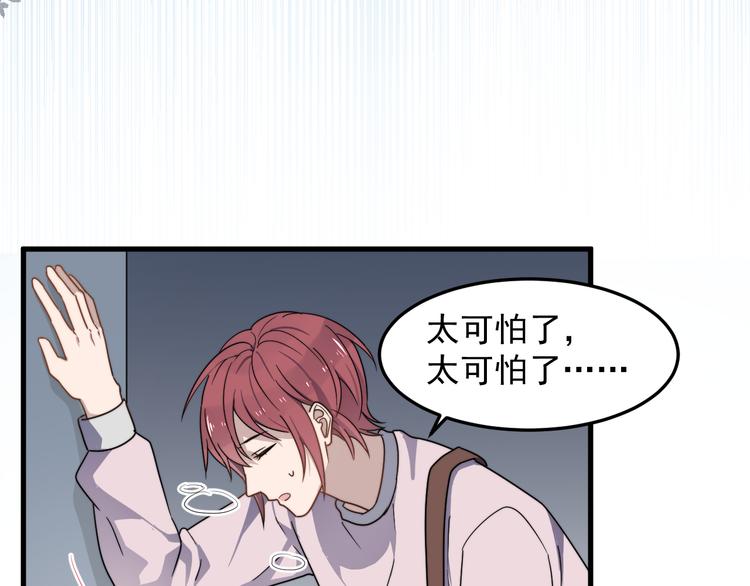 过度接触韩漫全集-第57话 篮球惹的祸无删减无遮挡章节图片 