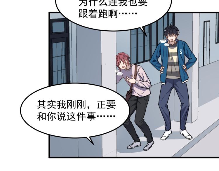 过度接触韩漫全集-第57话 篮球惹的祸无删减无遮挡章节图片 
