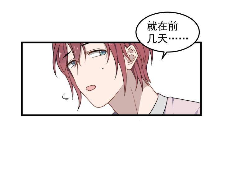 过度接触韩漫全集-第57话 篮球惹的祸无删减无遮挡章节图片 