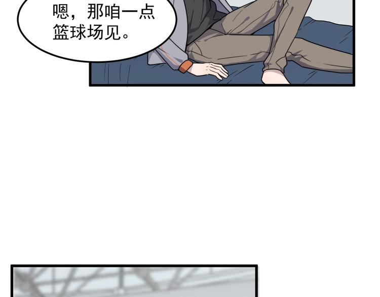 过度接触韩漫全集-第57话 篮球惹的祸无删减无遮挡章节图片 