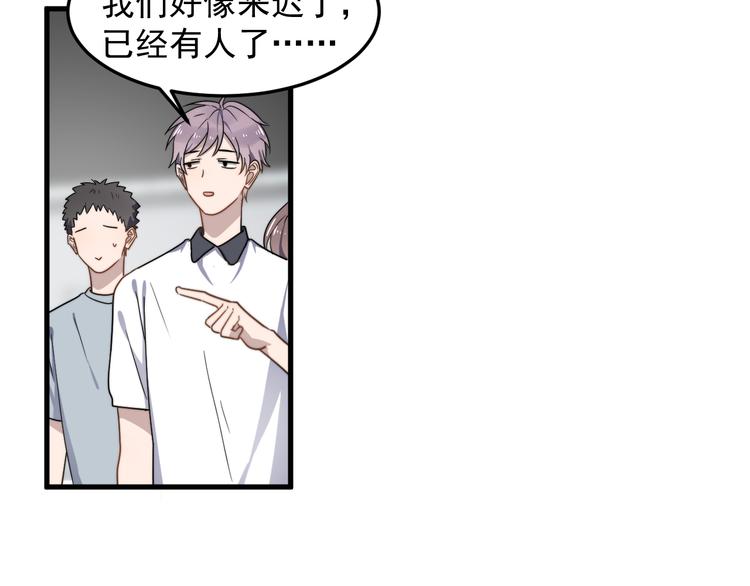 过度接触韩漫全集-第57话 篮球惹的祸无删减无遮挡章节图片 