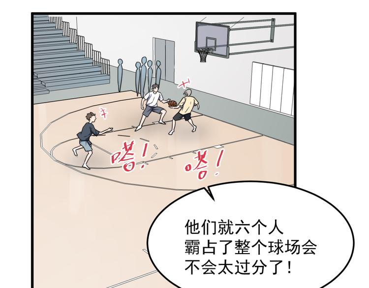 过度接触韩漫全集-第57话 篮球惹的祸无删减无遮挡章节图片 