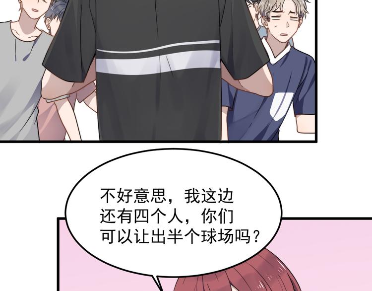 过度接触韩漫全集-第57话 篮球惹的祸无删减无遮挡章节图片 