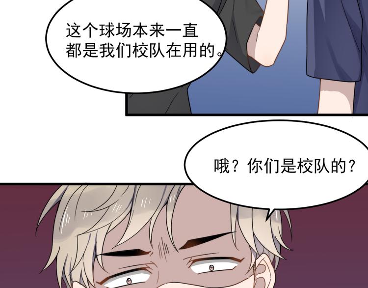 过度接触韩漫全集-第57话 篮球惹的祸无删减无遮挡章节图片 
