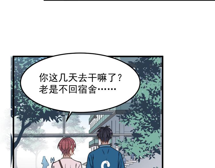 过度接触韩漫全集-第57话 篮球惹的祸无删减无遮挡章节图片 