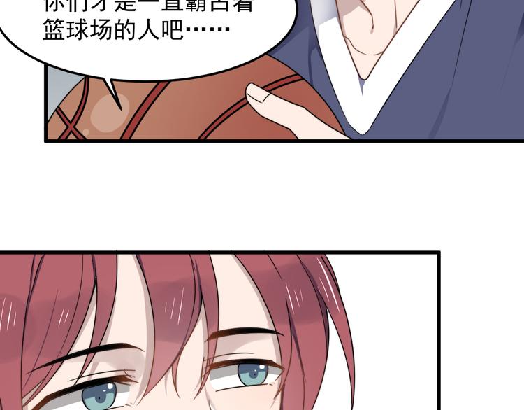 过度接触韩漫全集-第57话 篮球惹的祸无删减无遮挡章节图片 