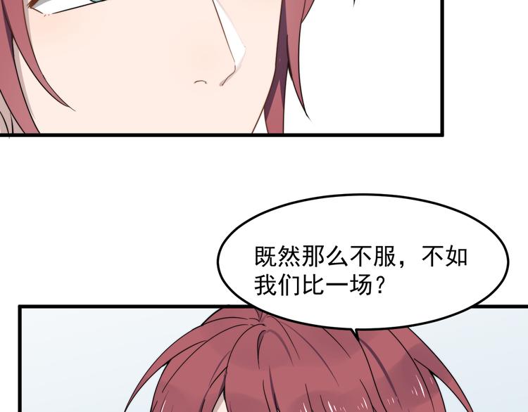 过度接触韩漫全集-第57话 篮球惹的祸无删减无遮挡章节图片 