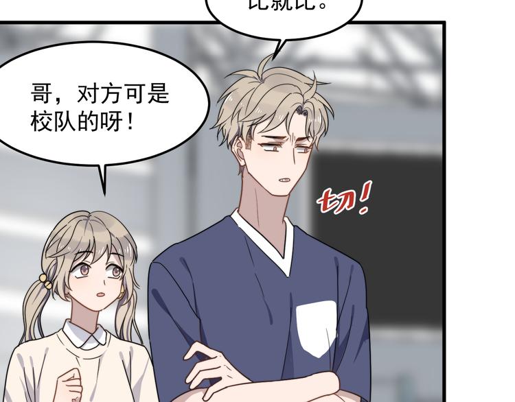 过度接触韩漫全集-第57话 篮球惹的祸无删减无遮挡章节图片 