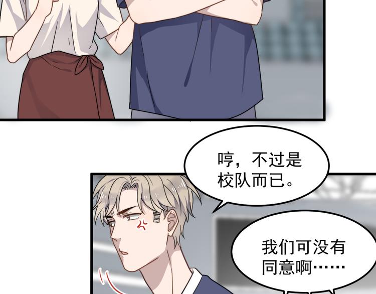 过度接触韩漫全集-第57话 篮球惹的祸无删减无遮挡章节图片 