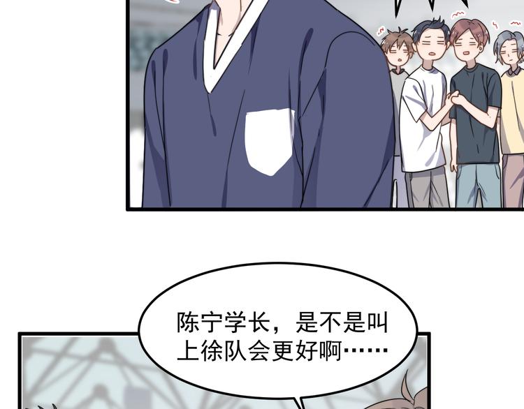 过度接触韩漫全集-第57话 篮球惹的祸无删减无遮挡章节图片 