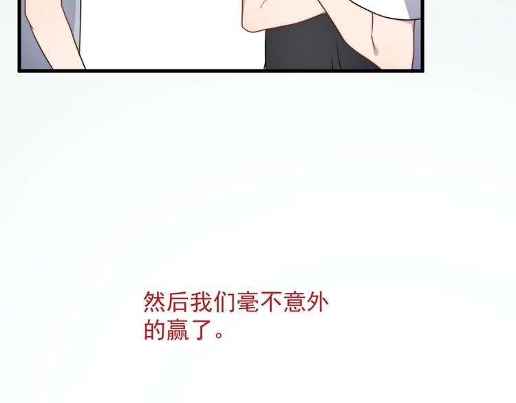过度接触韩漫全集-第57话 篮球惹的祸无删减无遮挡章节图片 