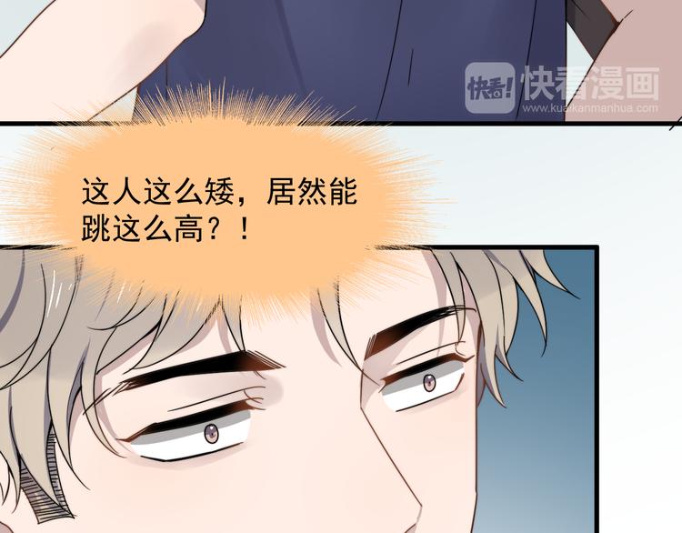 过度接触韩漫全集-第57话 篮球惹的祸无删减无遮挡章节图片 