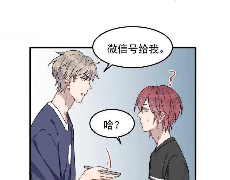 过度接触韩漫全集-第57话 篮球惹的祸无删减无遮挡章节图片 