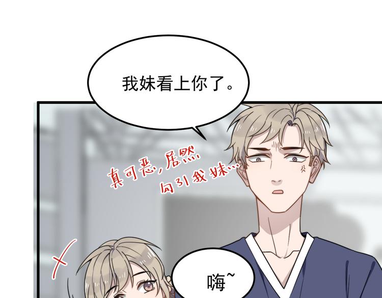 过度接触韩漫全集-第57话 篮球惹的祸无删减无遮挡章节图片 