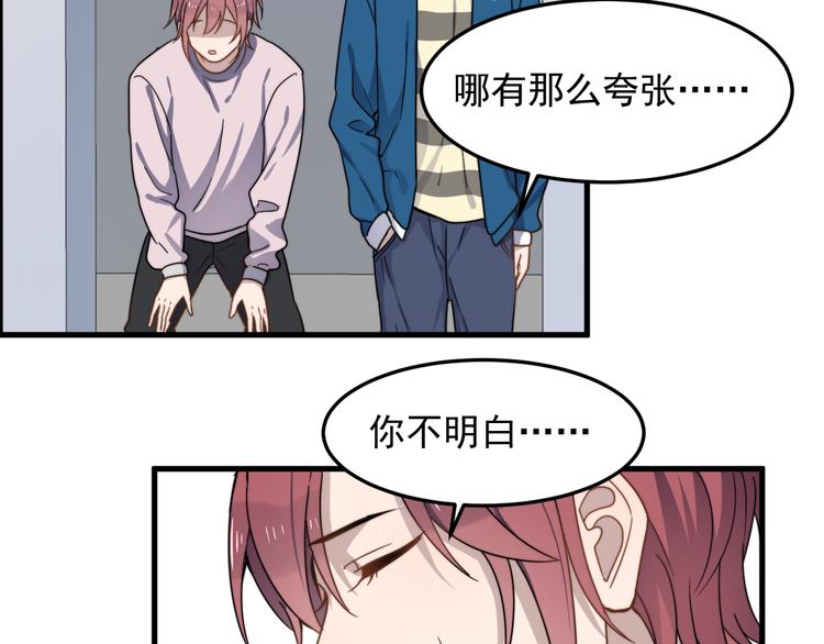 过度接触韩漫全集-第57话 篮球惹的祸无删减无遮挡章节图片 