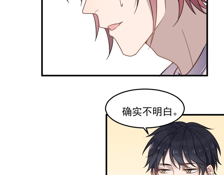 过度接触韩漫全集-第57话 篮球惹的祸无删减无遮挡章节图片 