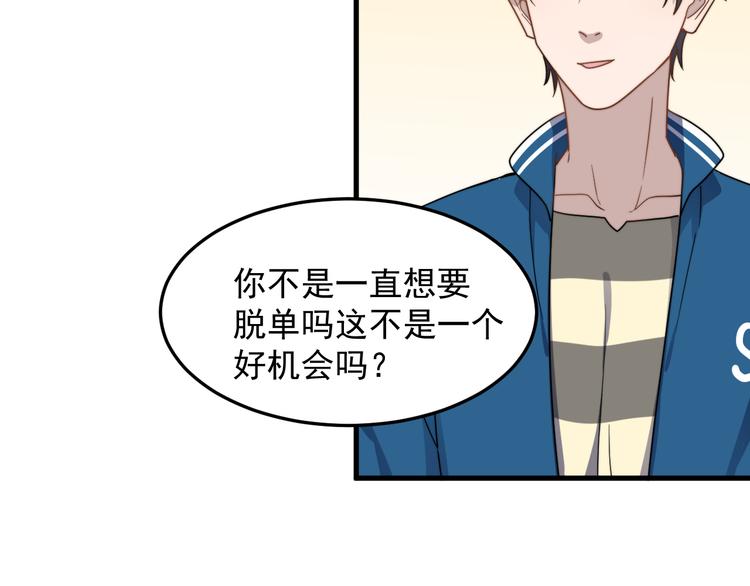 过度接触韩漫全集-第57话 篮球惹的祸无删减无遮挡章节图片 