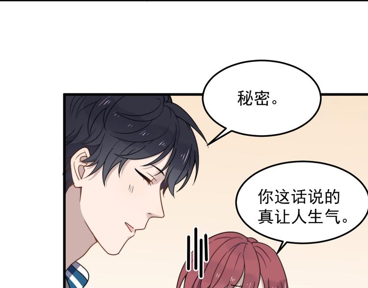 过度接触韩漫全集-第57话 篮球惹的祸无删减无遮挡章节图片 