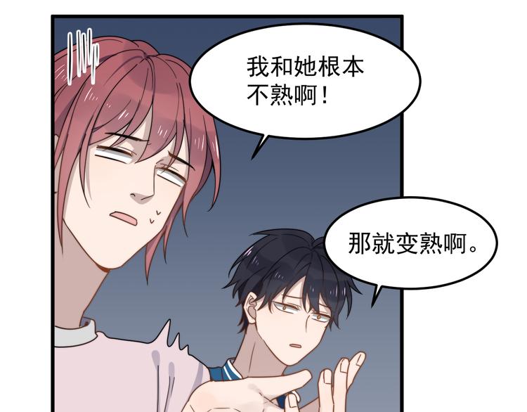 过度接触韩漫全集-第57话 篮球惹的祸无删减无遮挡章节图片 