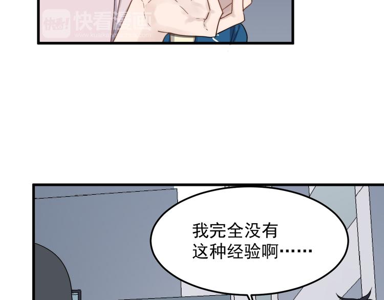 过度接触韩漫全集-第57话 篮球惹的祸无删减无遮挡章节图片 