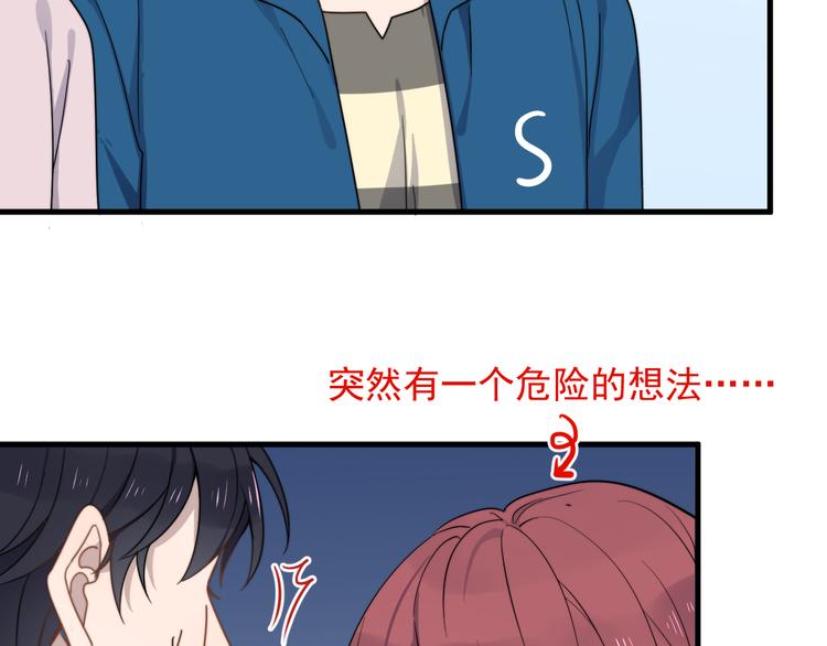 过度接触韩漫全集-第57话 篮球惹的祸无删减无遮挡章节图片 