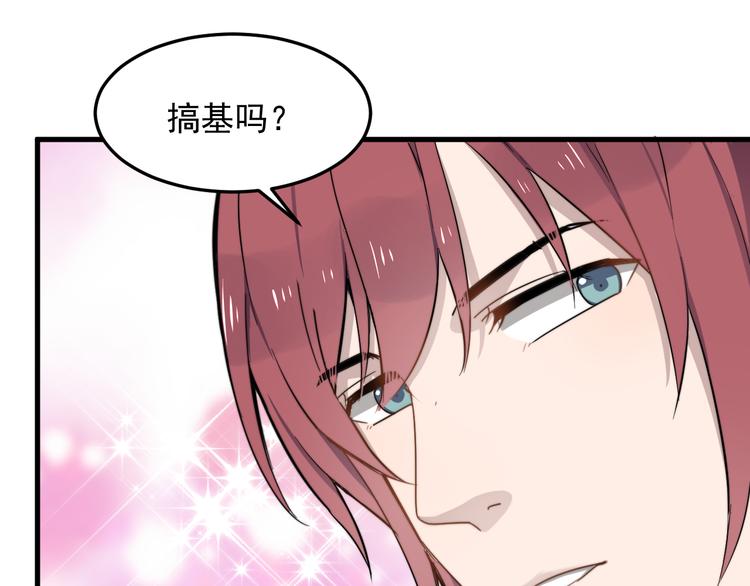 过度接触韩漫全集-第57话 篮球惹的祸无删减无遮挡章节图片 