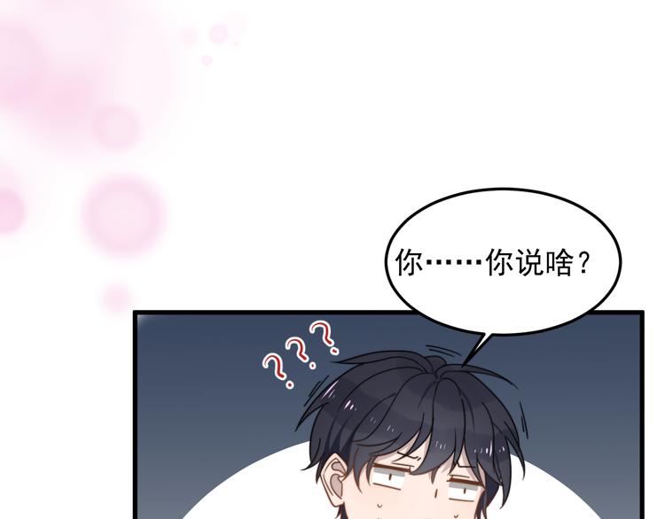 过度接触韩漫全集-第57话 篮球惹的祸无删减无遮挡章节图片 