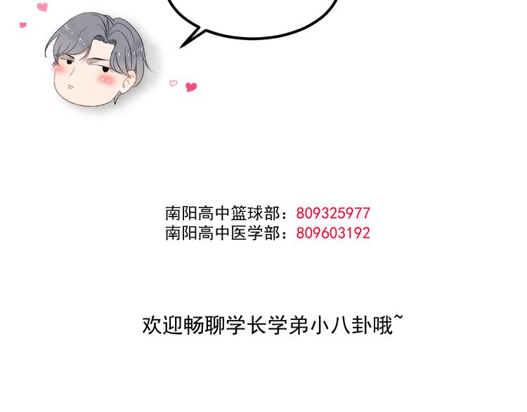 过度接触韩漫全集-第57话 篮球惹的祸无删减无遮挡章节图片 