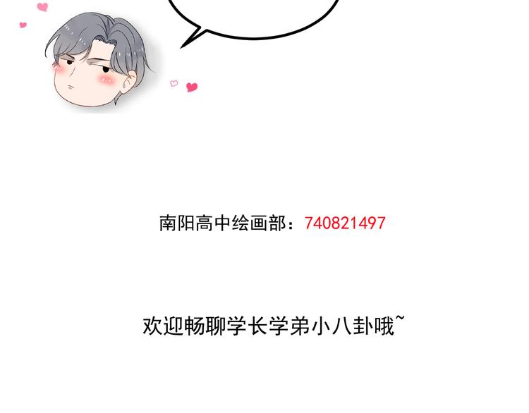 过度接触韩漫全集-第58话 吃醋无删减无遮挡章节图片 
