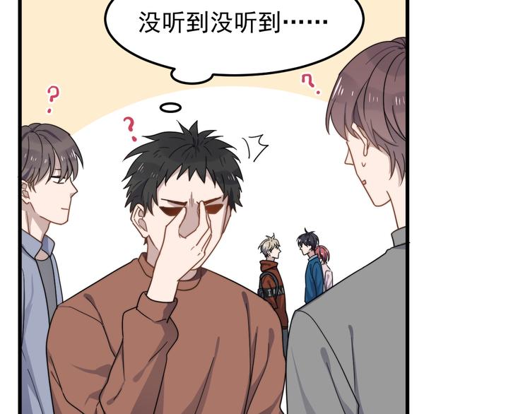 过度接触韩漫全集-第58话 吃醋无删减无遮挡章节图片 