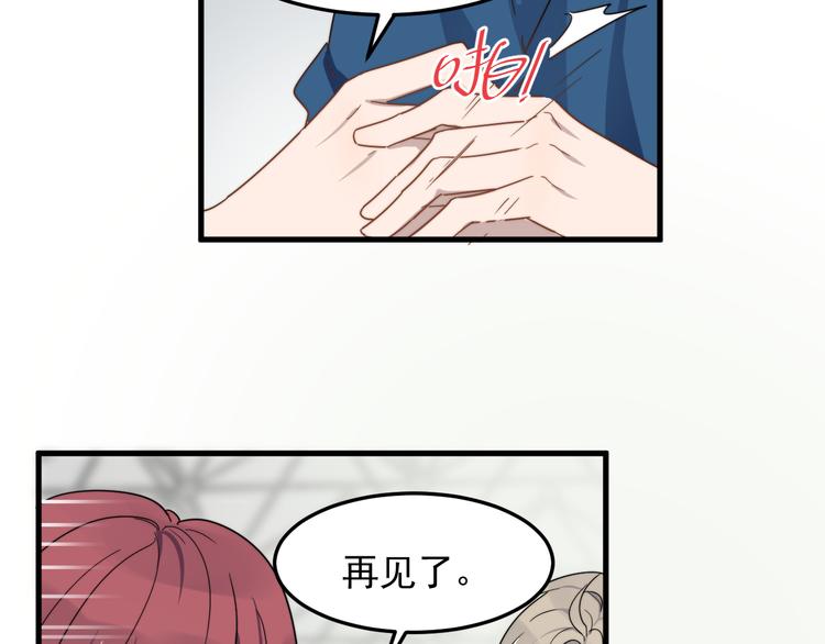 过度接触韩漫全集-第58话 吃醋无删减无遮挡章节图片 