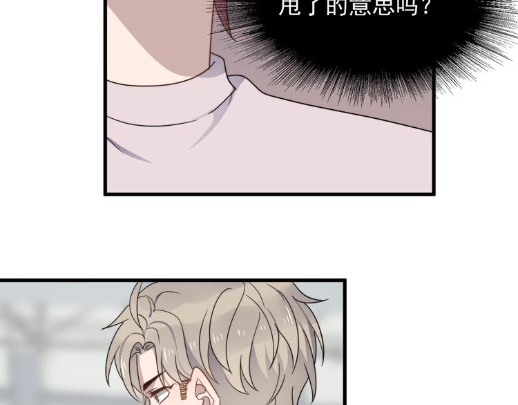 过度接触韩漫全集-第58话 吃醋无删减无遮挡章节图片 