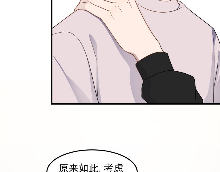 过度接触韩漫全集-第58话 吃醋无删减无遮挡章节图片 