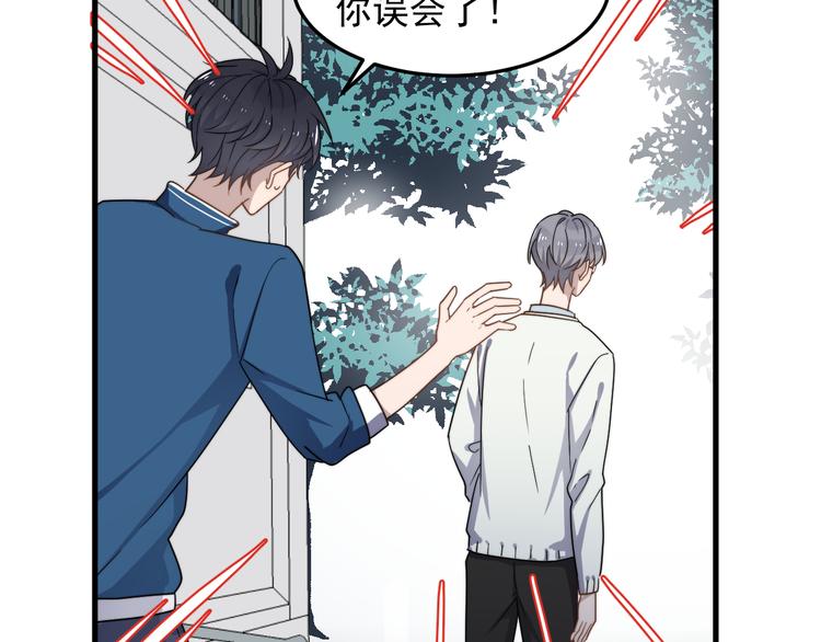 过度接触韩漫全集-第58话 吃醋无删减无遮挡章节图片 