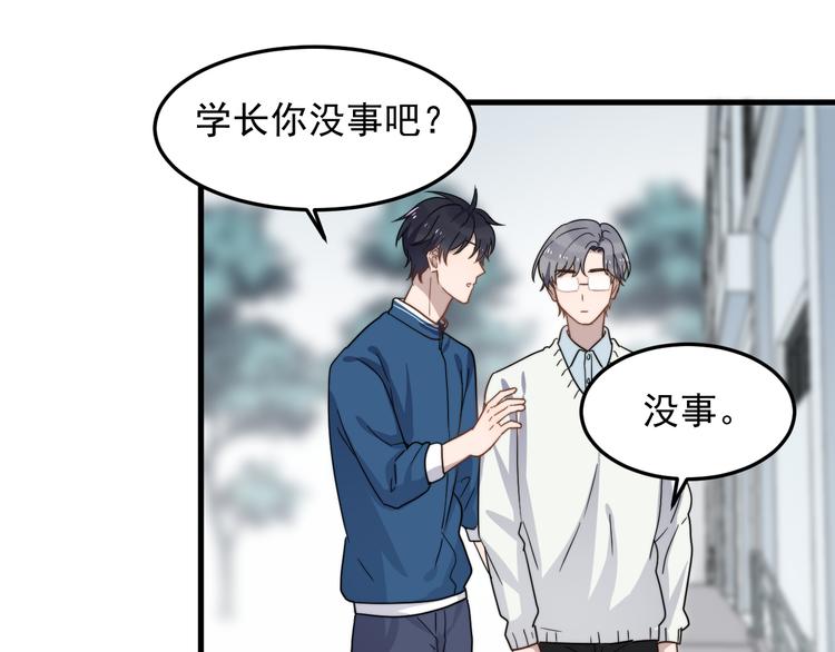 过度接触韩漫全集-第58话 吃醋无删减无遮挡章节图片 