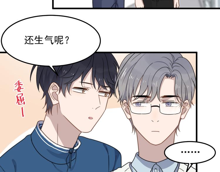 过度接触韩漫全集-第58话 吃醋无删减无遮挡章节图片 