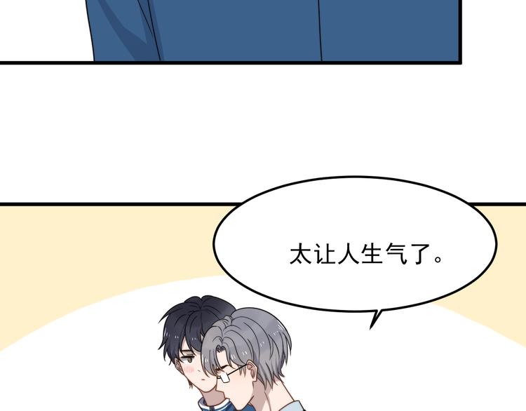 过度接触韩漫全集-第58话 吃醋无删减无遮挡章节图片 