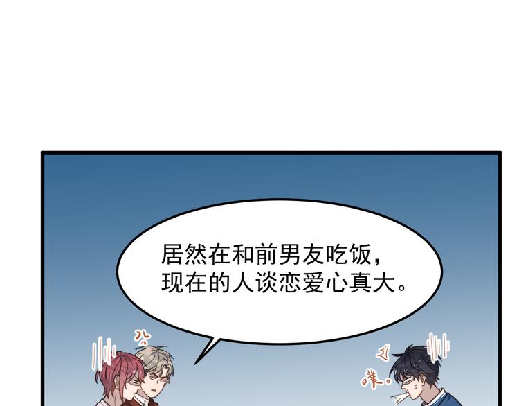 过度接触韩漫全集-第60话 究竟是谁在追我无删减无遮挡章节图片 
